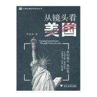 从镜头看美国