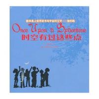 时空有过这些点