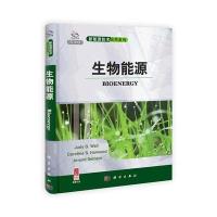 生物能源(导读版)