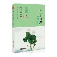 《一心快乐 灿然花开》