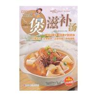 巧厨娘煲滋补汤