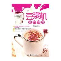 豆浆机营养食谱