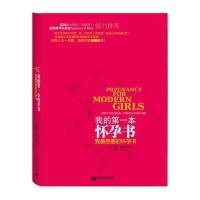 我的本怀孕书