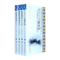 当代中国边疆 民族地区典型百村调查:内蒙古卷(辑)