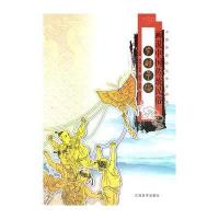 画说中国传统民俗：岁时节俗