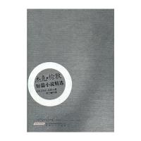 杰克？伦敦短篇小说精选