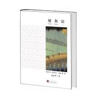 转向记(东亚人文 知日文丛)