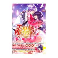 《黑巫格魔力学院》