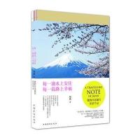 每一滴水上安住，每一段路上幸福