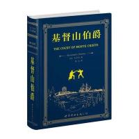 基督山伯爵(英文全本)