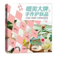 媲美的手作护肤品