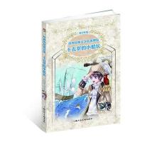 十五岁的小船长