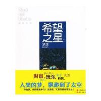 希望之星—网络与书