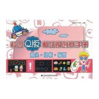 校园Q版板墙报创意手册：报头、边框、插图
