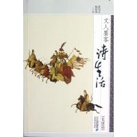 文人墨客诗生活(先唐篇)