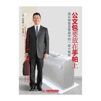 公文包要放在手帕上