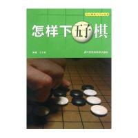 怎样下五子棋