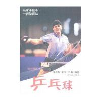 乒乓球