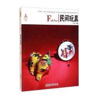 中国红：民间玩具