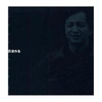 哈尔滨画院作品集(套装共9册)