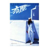 绚烂之旅：马艳丽希腊埃及行(附VCD一张)