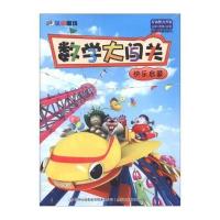 3D玩偶剧场 游戏启蒙教育系列 数学大闯关：快乐启蒙