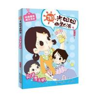 阳光姐姐幽默派4 天使漂流瓶