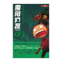 魔角侦探小说系列⑦:神秘的黑暗能量