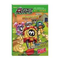 赛尔号精灵搜救队5：疯狂的农场