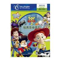 迪士尼双语电影故事 炫动影像：玩具总动员2
