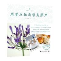 用单反拍出美照片