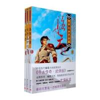 大唐乘风录(全3册)