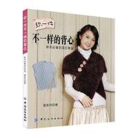 织一件不一样的背心