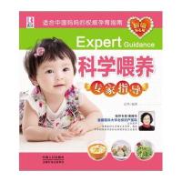 科学喂养专家指导