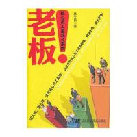 老板！核心员工是这么来的