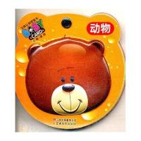 立体认知宝宝卡-动物