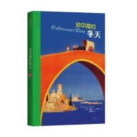 《地中海的冬天》