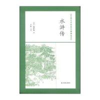 中国古代经典无障碍读本：水浒传