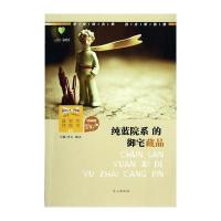 悦读 性别书 爱好书：纯蓝院系的御宅藏品