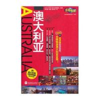 乐游全球-澳大利亚