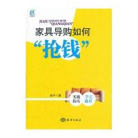 家具导购如何“抢钱”