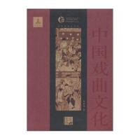 中国戏曲文化