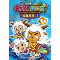 拯救世界之泪(喜气羊羊过蛇年)