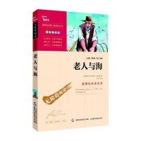 老人与海 14000多名读者热评!