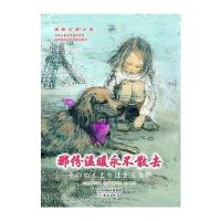 大奖小说——那份温暖永不散去