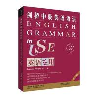 剑桥中级英语语法(修订版)(英语在用丛书)——全球销量超千万册，学练结合，学以致用