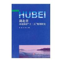 湖北省环境保护