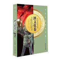 今朝放歌须纵酒——酒文化卷