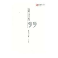 总过新锐批评家文丛道德嬗变与文学转型