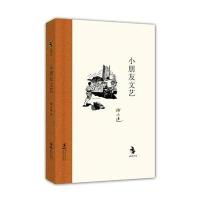 小朋友文艺(精)